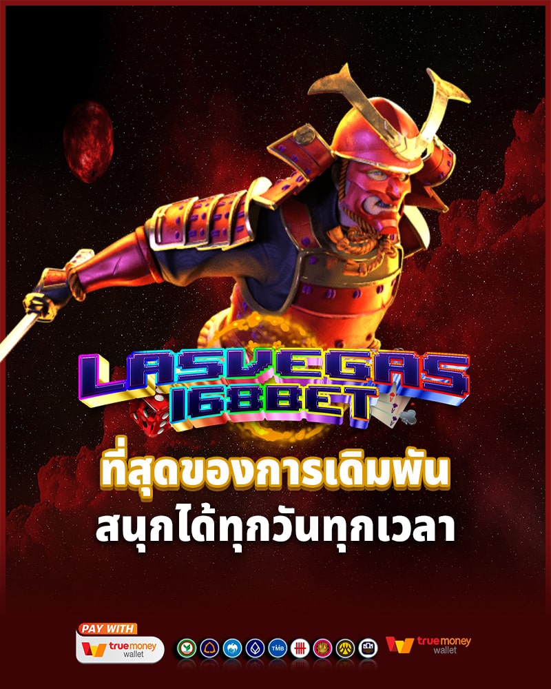 las vegas 168 bet ที่สุดของการเดิมพันออนไลน์