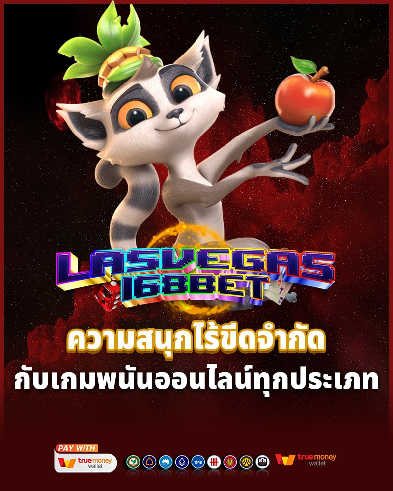 las vegas 168 bet ความสนุกไร้ขีดจำกัด
